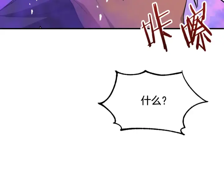漫画《法师家族的恶少小儿子》第三季第1话 成长第215张图