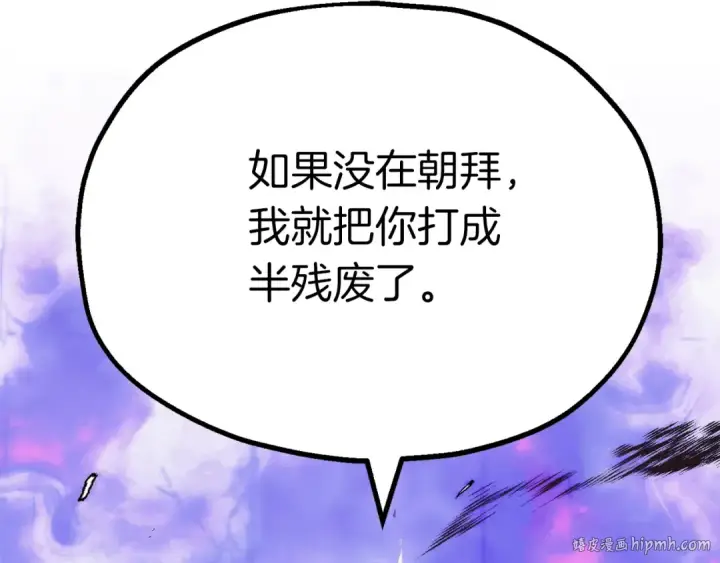 漫画《法师家族的恶少小儿子》第三季第1话 成长第216张图
