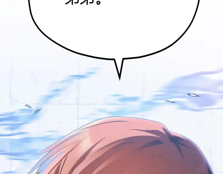 漫画《法师家族的恶少小儿子》第三季第1话 成长第221张图