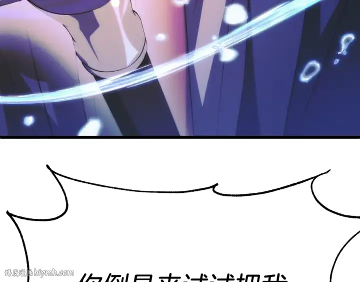 漫画《法师家族的恶少小儿子》第三季第1话 成长第224张图