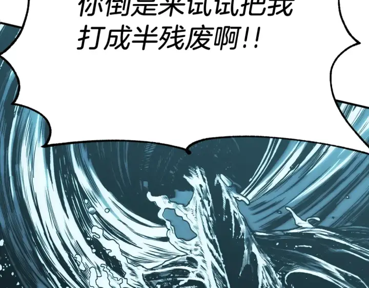 漫画《法师家族的恶少小儿子》第三季第1话 成长第225张图
