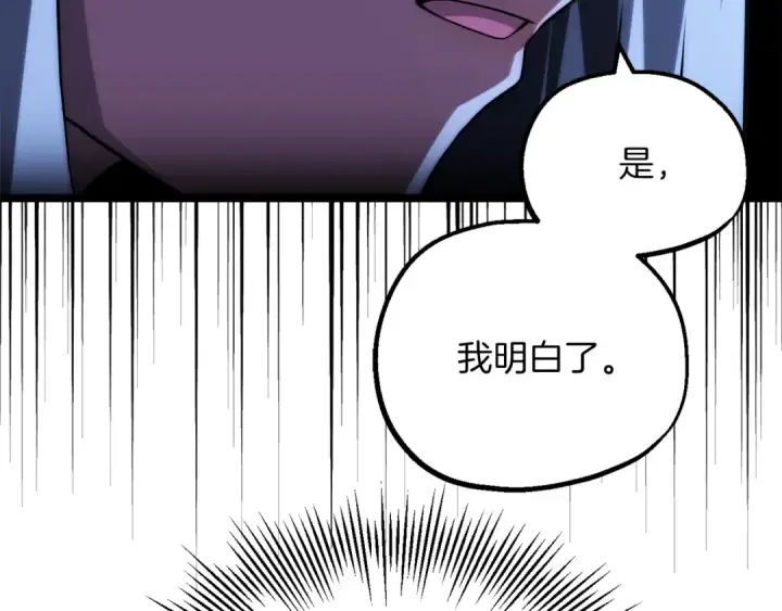 漫画《法师家族的恶少小儿子》第三季第1话 成长第23张图