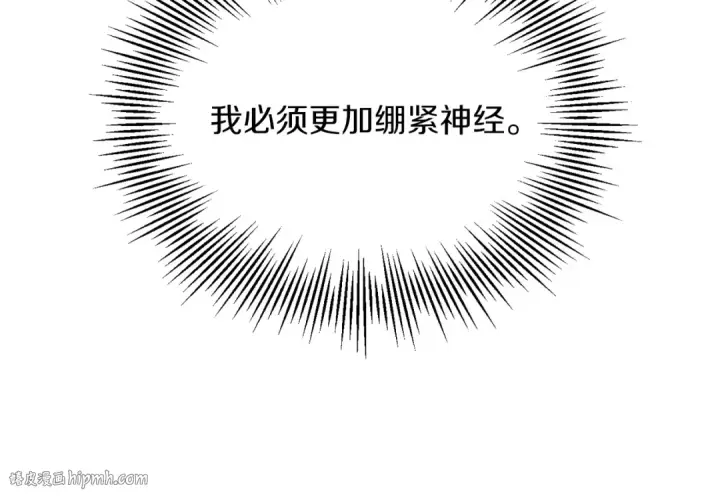 漫画《法师家族的恶少小儿子》第三季第1话 成长第24张图