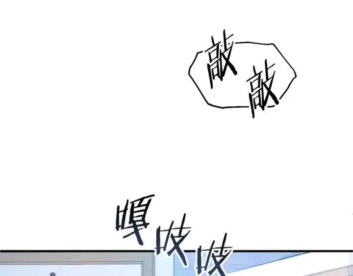 漫画《法师家族的恶少小儿子》第三季第1话 成长第28张图
