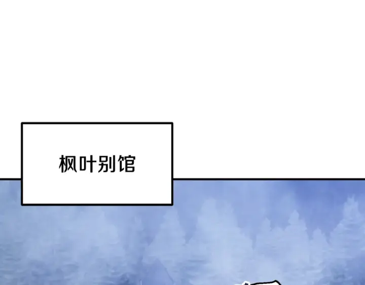 漫画《法师家族的恶少小儿子》第三季第1话 成长第3张图