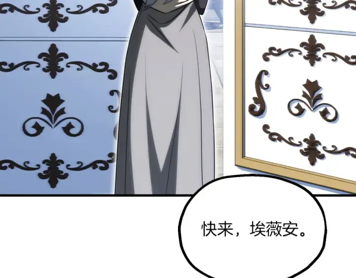 漫画《法师家族的恶少小儿子》第三季第1话 成长第30张图