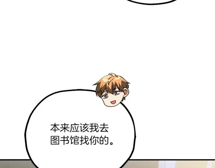 漫画《法师家族的恶少小儿子》第三季第1话 成长第31张图