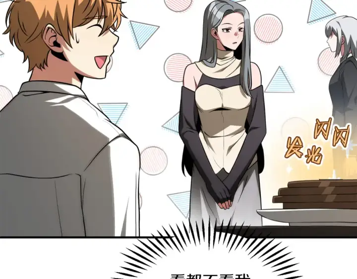 漫画《法师家族的恶少小儿子》第三季第1话 成长第35张图