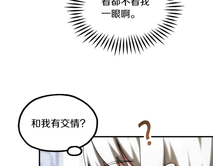 漫画《法师家族的恶少小儿子》第三季第1话 成长第36张图
