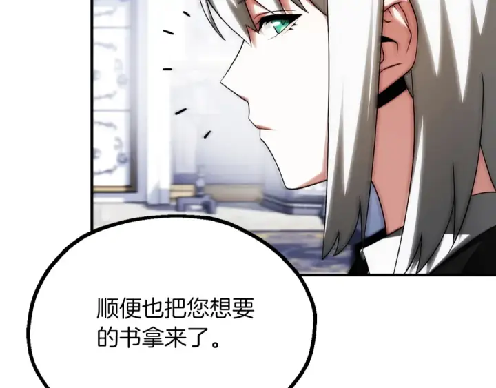 漫画《法师家族的恶少小儿子》第三季第1话 成长第37张图