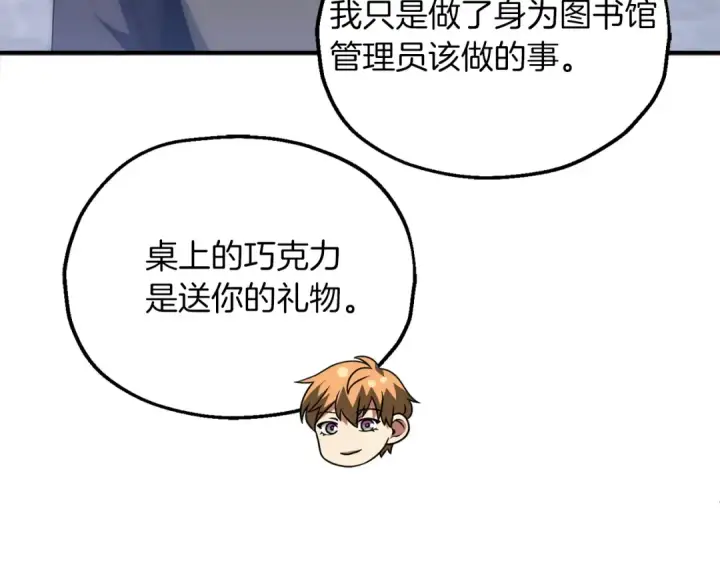 漫画《法师家族的恶少小儿子》第三季第1话 成长第46张图