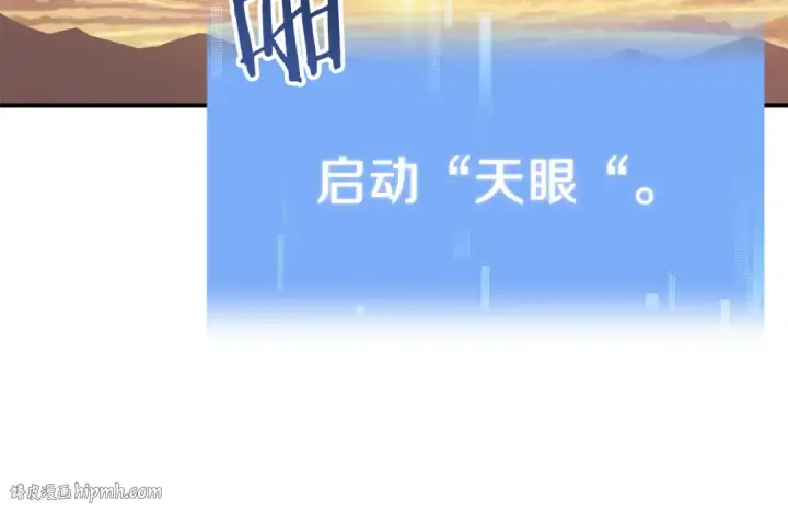 漫画《法师家族的恶少小儿子》第三季第1话 成长第48张图