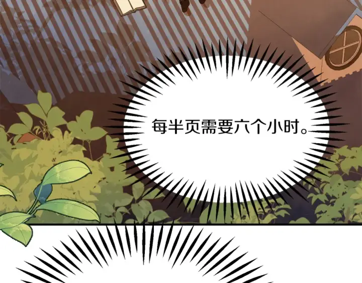 漫画《法师家族的恶少小儿子》第三季第1话 成长第51张图