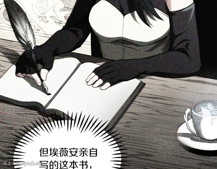 漫画《法师家族的恶少小儿子》第三季第1话 成长第56张图