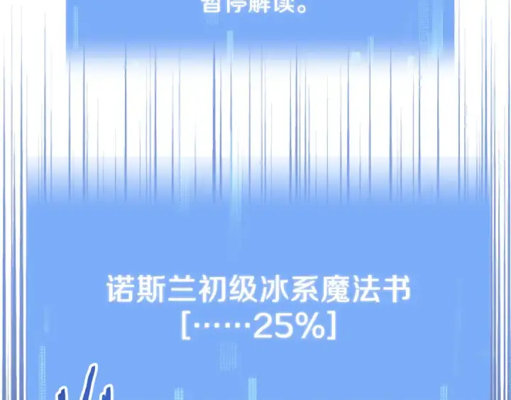 漫画《法师家族的恶少小儿子》第三季第1话 成长第62张图