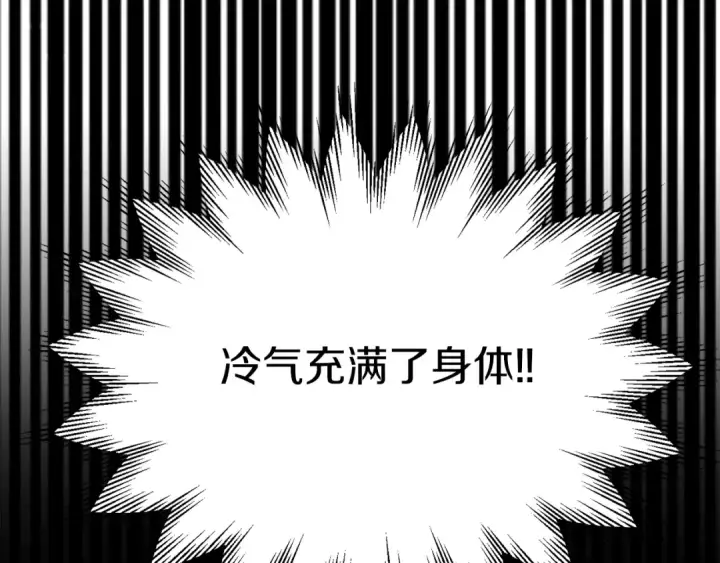 漫画《法师家族的恶少小儿子》第三季第1话 成长第67张图