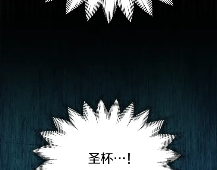 漫画《法师家族的恶少小儿子》第三季第1话 成长第68张图