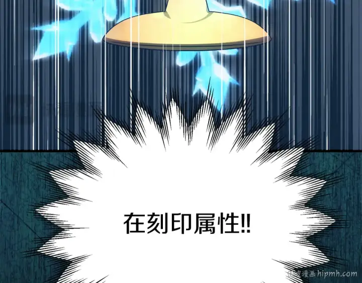 漫画《法师家族的恶少小儿子》第三季第1话 成长第72张图