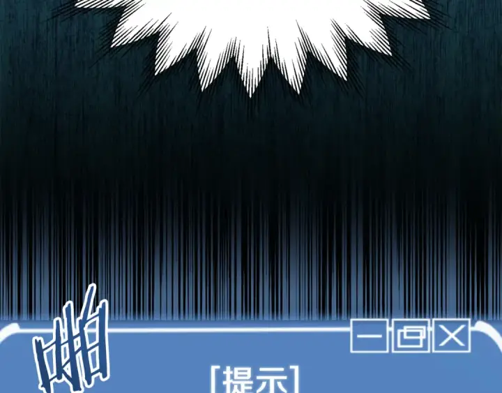 漫画《法师家族的恶少小儿子》第三季第1话 成长第73张图