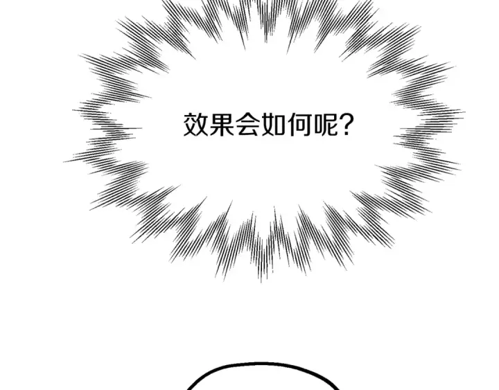 漫画《法师家族的恶少小儿子》第三季第1话 成长第82张图