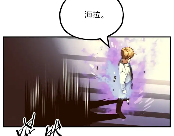 漫画《法师家族的恶少小儿子》第三季第1话 成长第83张图