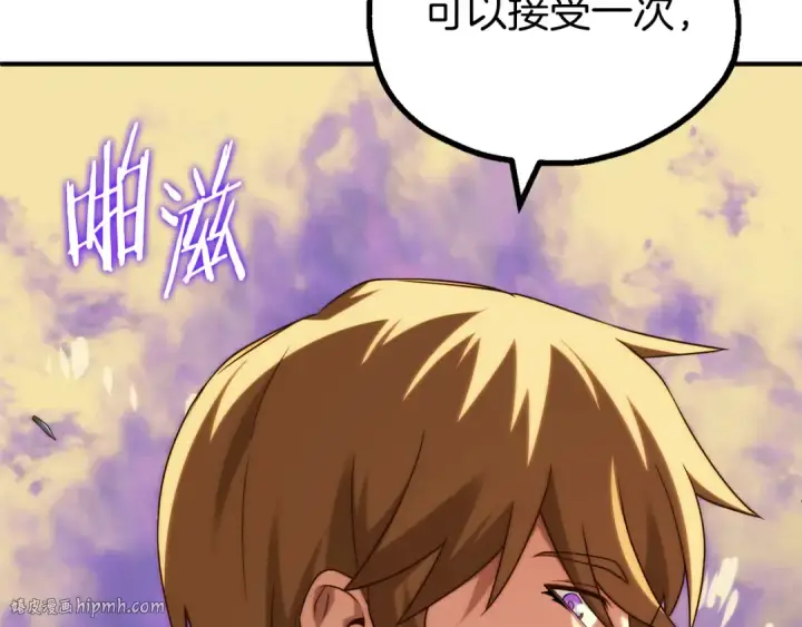 漫画《法师家族的恶少小儿子》第三季第1话 成长第88张图