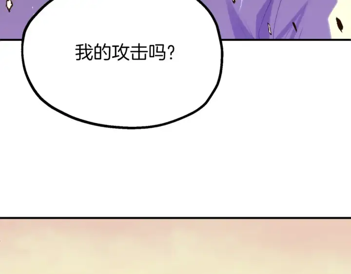 漫画《法师家族的恶少小儿子》第三季第1话 成长第90张图