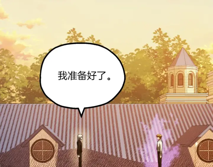 漫画《法师家族的恶少小儿子》第三季第1话 成长第91张图