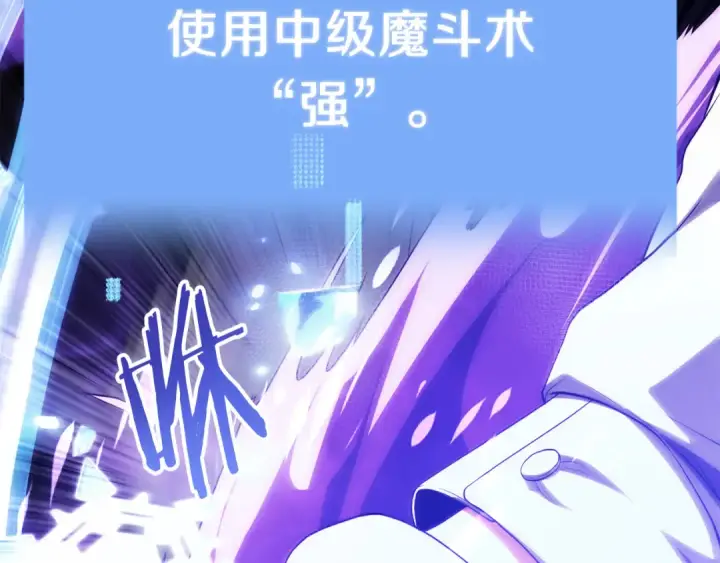 漫画《法师家族的恶少小儿子》第三季第1话 成长第98张图