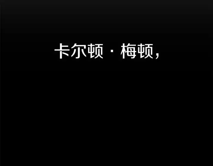 漫画《法师家族的恶少小儿子》第三季第2话 选择第108张图