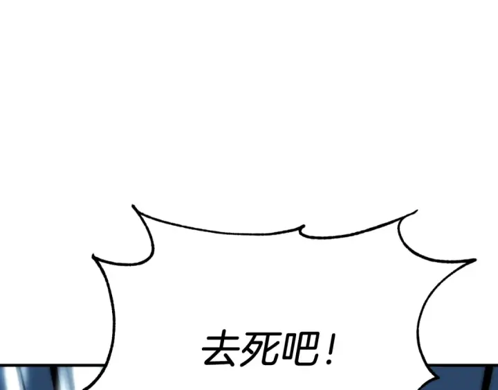 漫画《法师家族的恶少小儿子》第三季第2话 选择第11张图