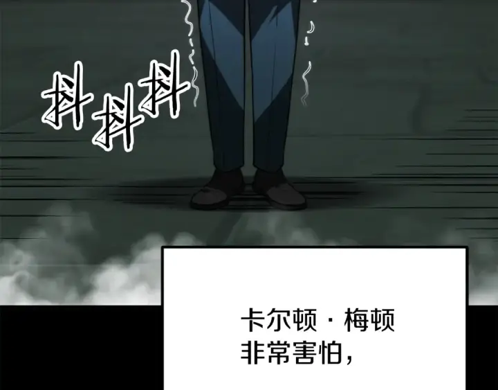 漫画《法师家族的恶少小儿子》第三季第2话 选择第111张图
