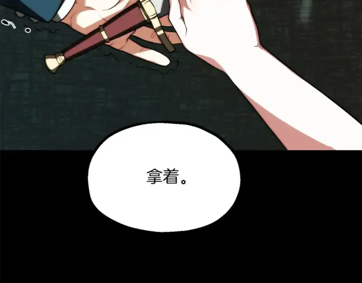 漫画《法师家族的恶少小儿子》第三季第2话 选择第114张图