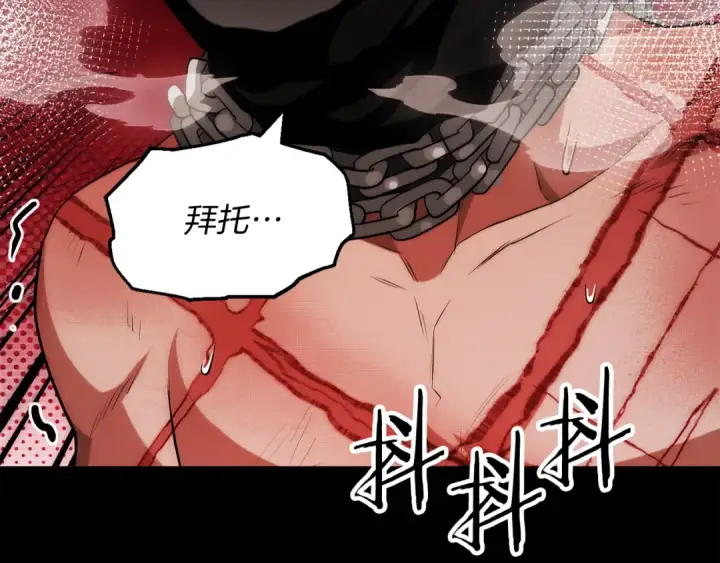 漫画《法师家族的恶少小儿子》第三季第2话 选择第121张图