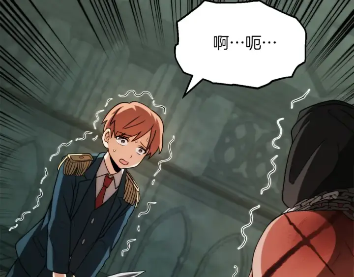 漫画《法师家族的恶少小儿子》第三季第2话 选择第123张图