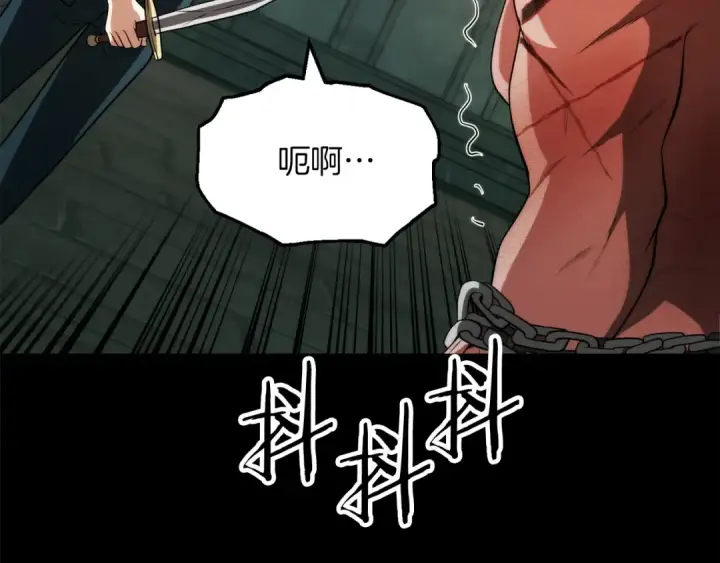 漫画《法师家族的恶少小儿子》第三季第2话 选择第124张图