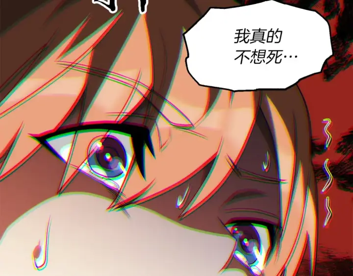 漫画《法师家族的恶少小儿子》第三季第2话 选择第126张图
