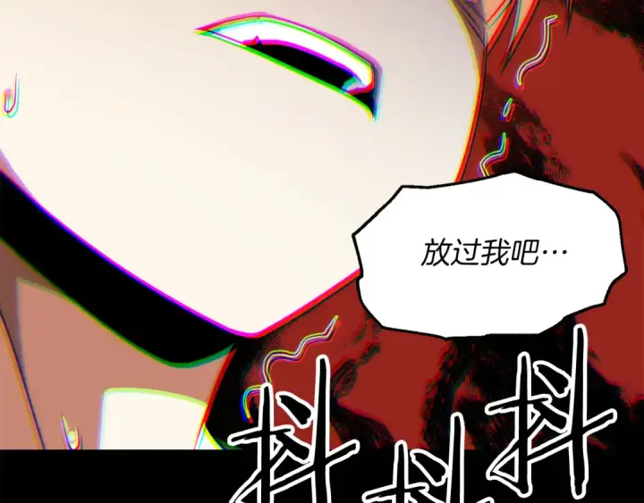 漫画《法师家族的恶少小儿子》第三季第2话 选择第127张图