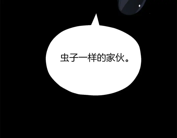 漫画《法师家族的恶少小儿子》第三季第2话 选择第145张图