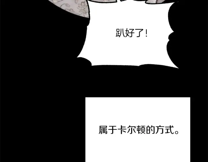 漫画《法师家族的恶少小儿子》第三季第2话 选择第148张图