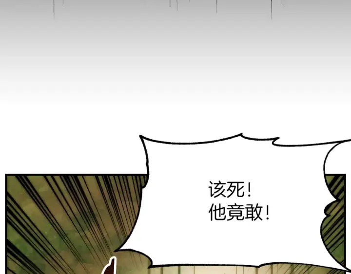 漫画《法师家族的恶少小儿子》第三季第2话 选择第150张图