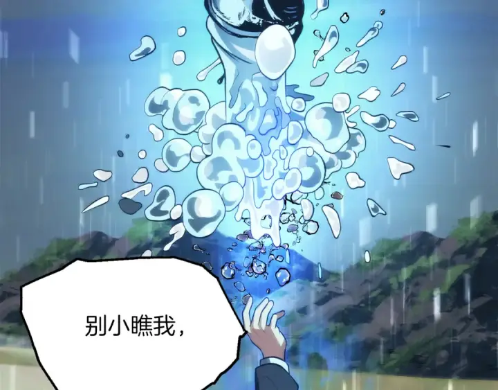 漫画《法师家族的恶少小儿子》第三季第2话 选择第156张图