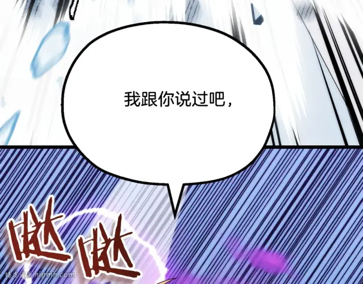 漫画《法师家族的恶少小儿子》第三季第2话 选择第16张图