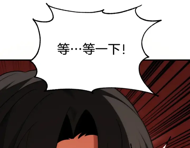 漫画《法师家族的恶少小儿子》第三季第2话 选择第163张图