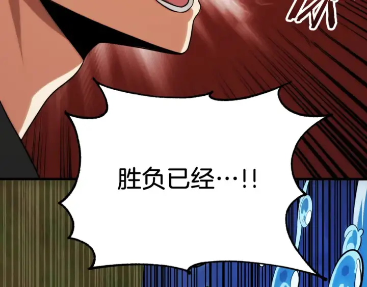 漫画《法师家族的恶少小儿子》第三季第2话 选择第165张图