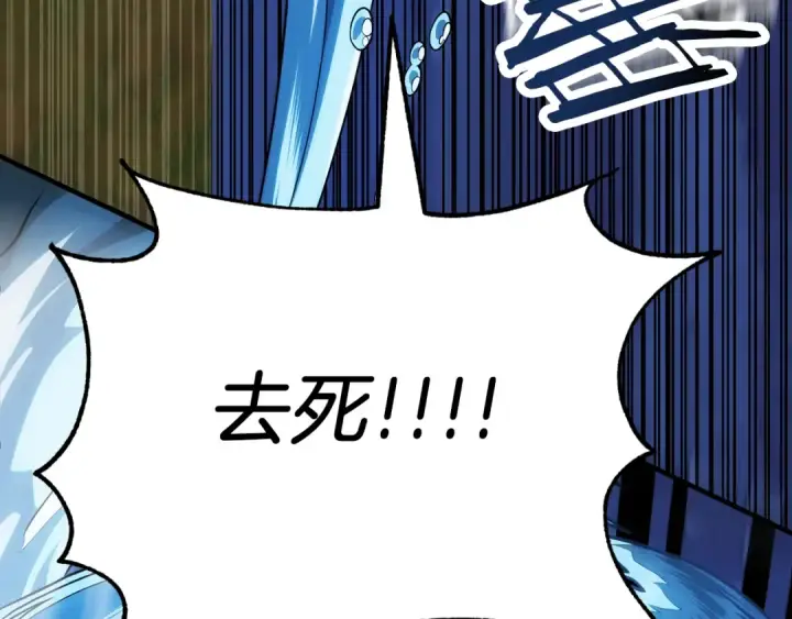 漫画《法师家族的恶少小儿子》第三季第2话 选择第169张图