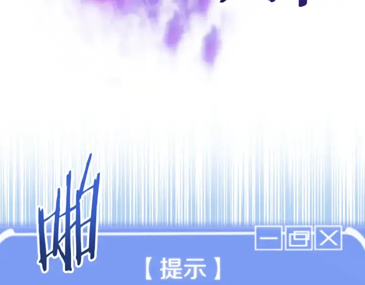 漫画《法师家族的恶少小儿子》第三季第2话 选择第182张图