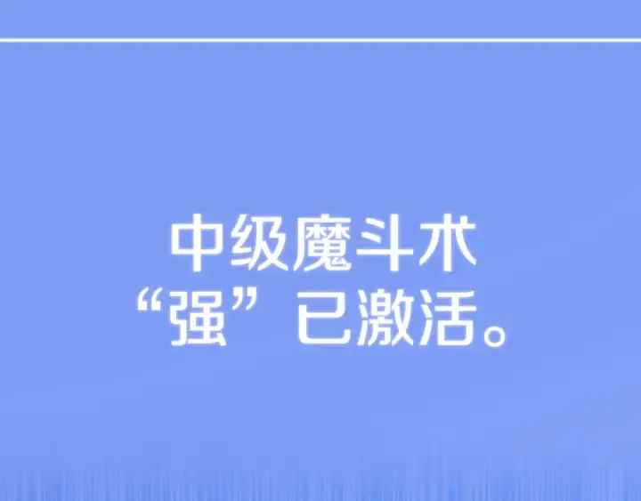 漫画《法师家族的恶少小儿子》第三季第2话 选择第183张图
