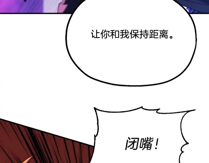 漫画《法师家族的恶少小儿子》第三季第2话 选择第19张图
