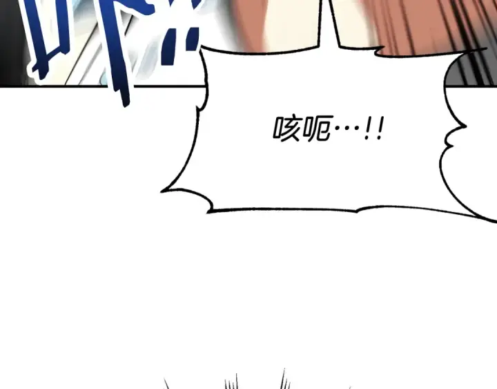 漫画《法师家族的恶少小儿子》第三季第2话 选择第193张图